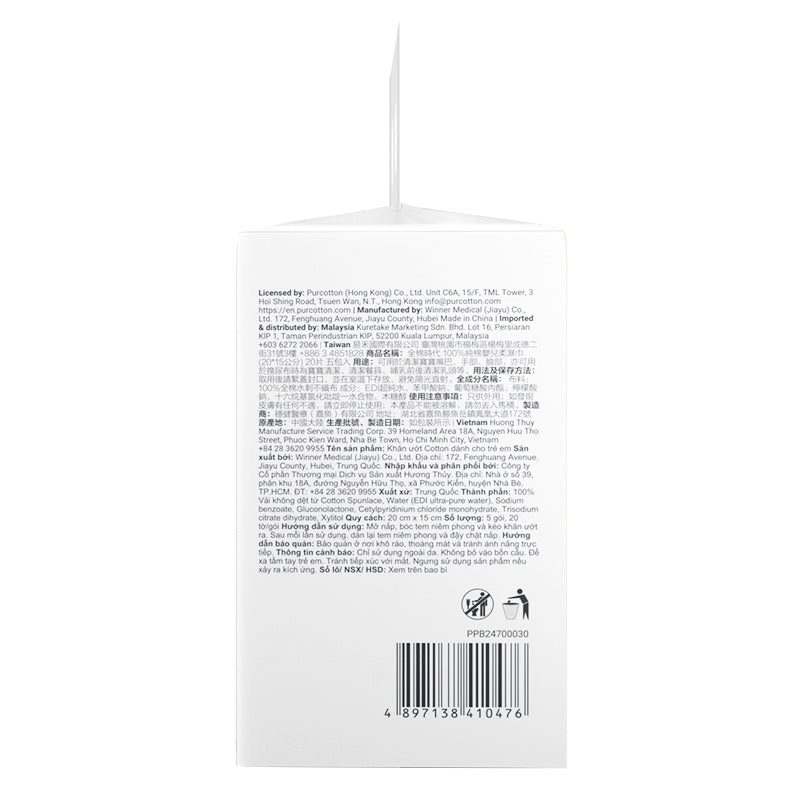 Purcotton Cotton Baby Wet Wipes 20s x 5 Packs (7869385572386)
