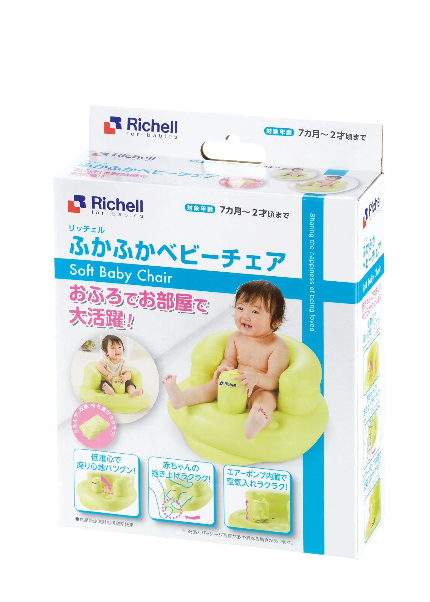 Richell Soft Baby Chair K- Beige (7967039488034)