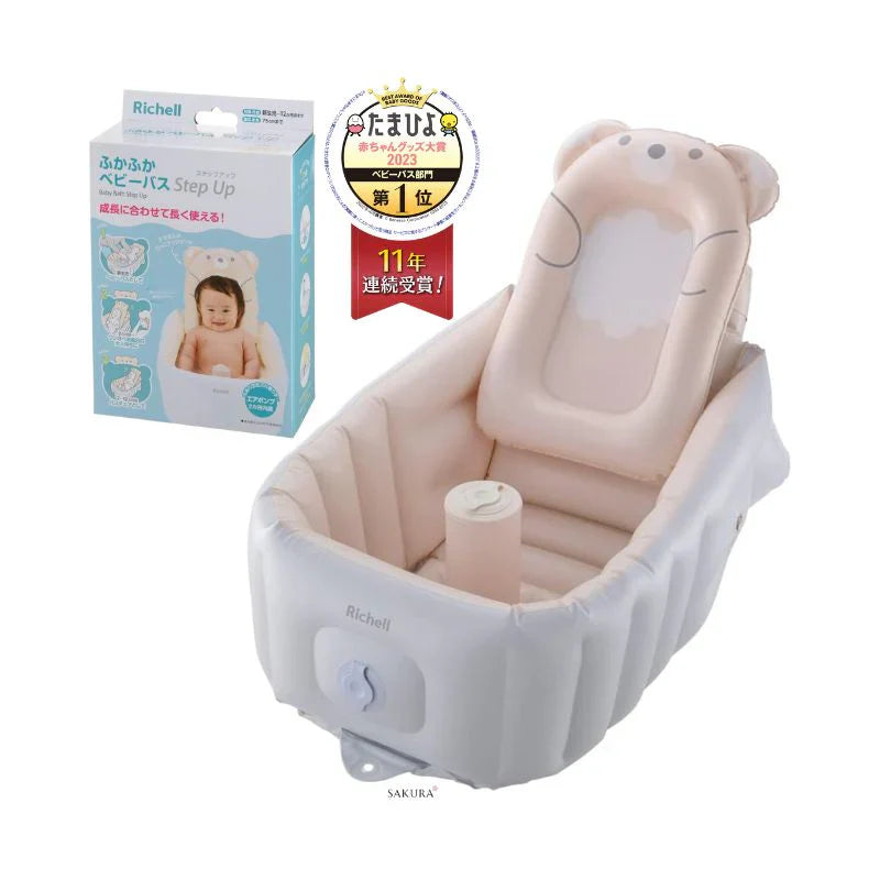Richell Soft Baby Bath Step Up (7967039815714)