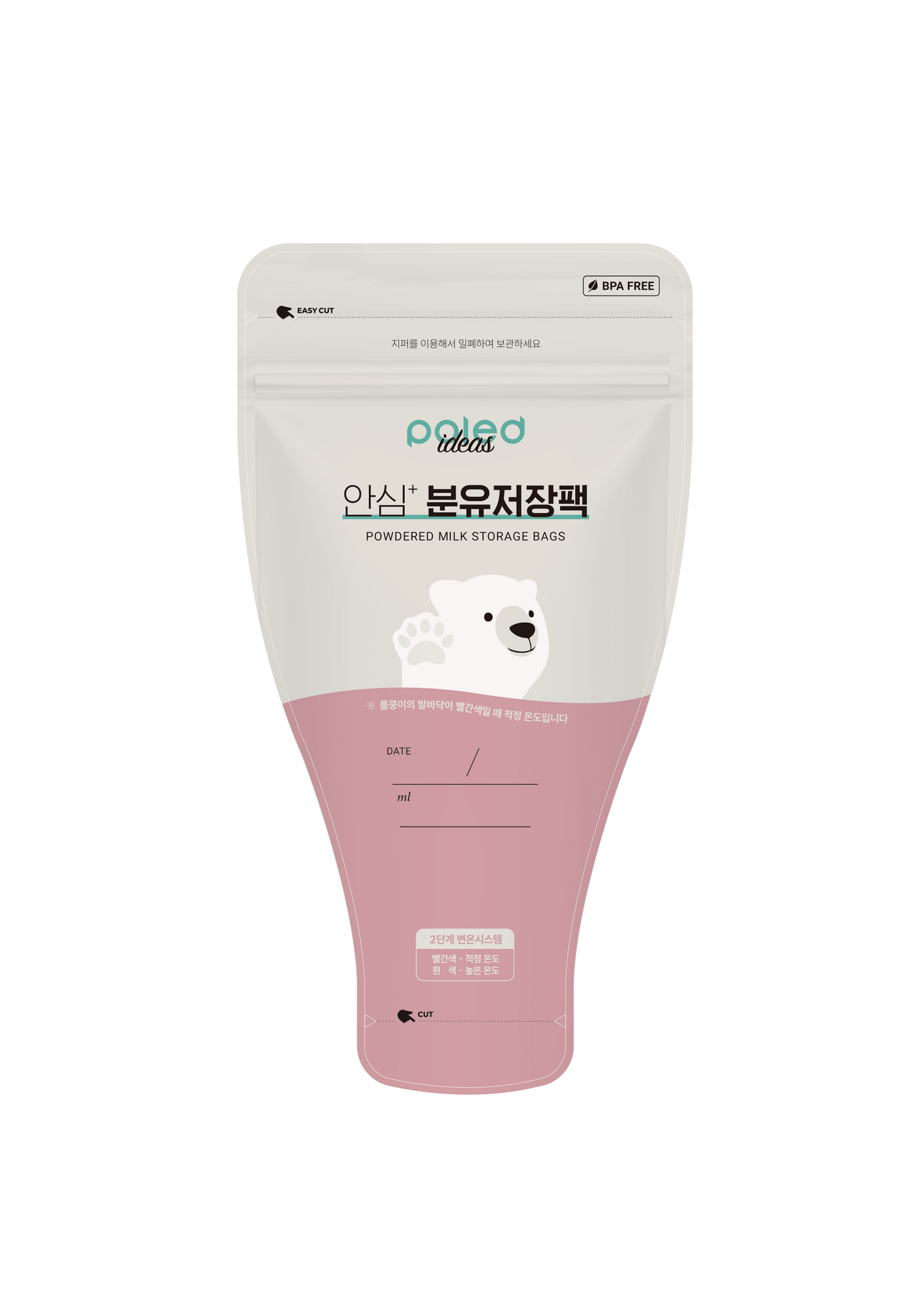 POLED - Breast Milk Storage / Powder Milk Pack (6845432299554)