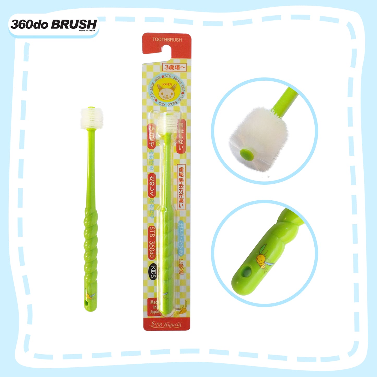 360do Brush - Kids (4530779258914)