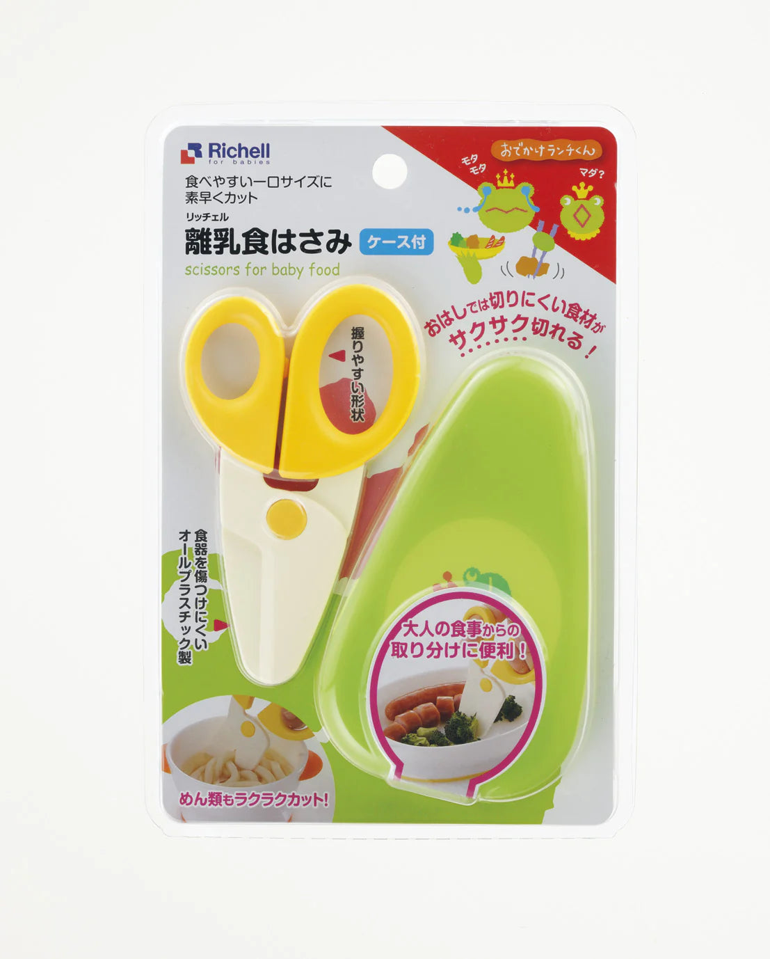 Richell Scissors for Baby Food w/Case (7967033655330)