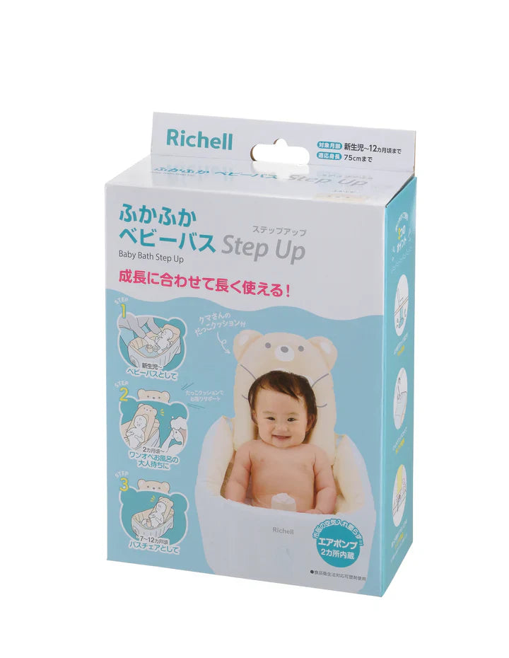 Richell Soft Baby Bath Step Up (7967039815714)