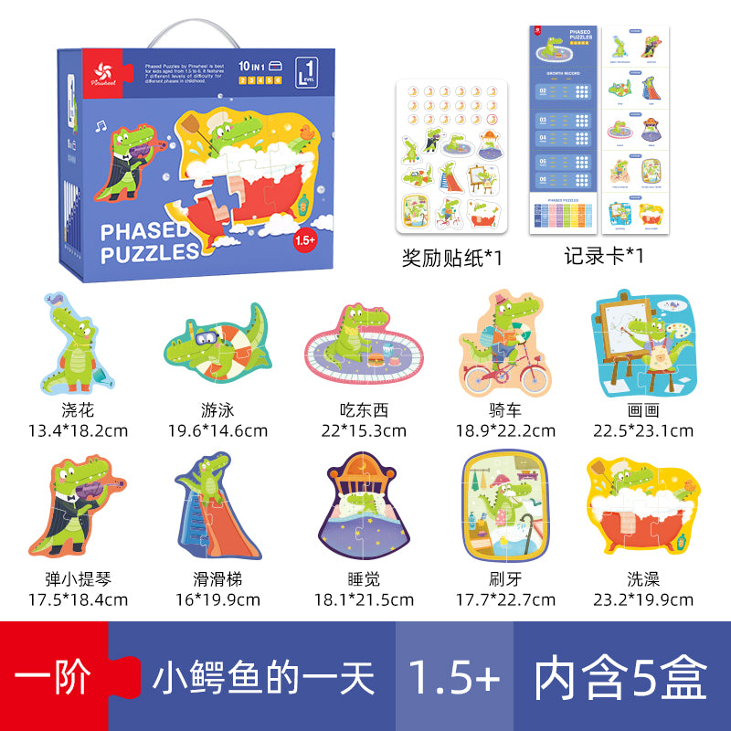 Pinwheel - Phased Puzzle Level 1 (6566662864930)