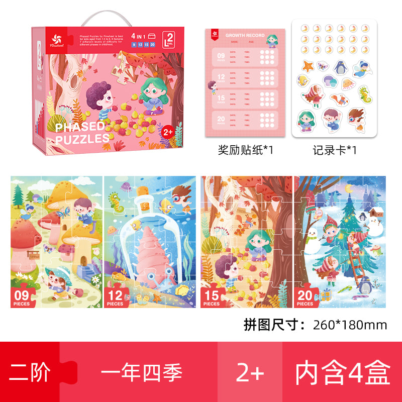 Pinwheel - Phased Puzzle Level 2 (6566662832162)