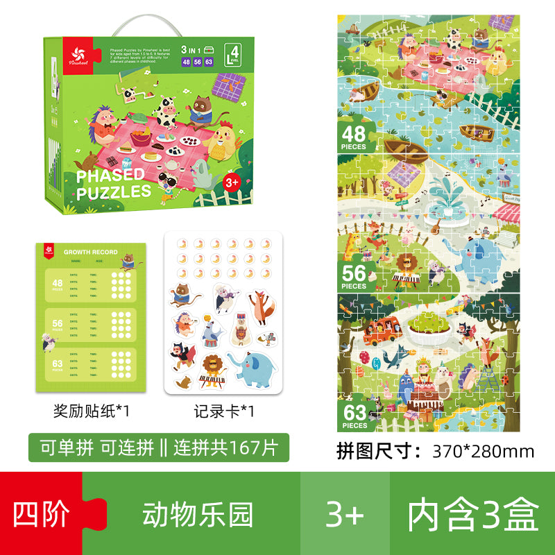 Pinwheel - Phased Puzzle Level 4 (6566662766626)