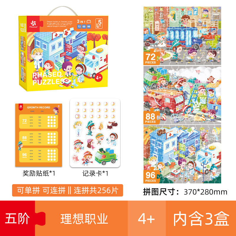 Pinwheel - Phased Puzzle Level 5 (6566662701090)