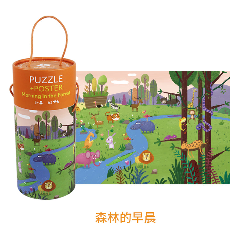 Pinwheel - 63-piece Canned Puzzle (6566663225378)