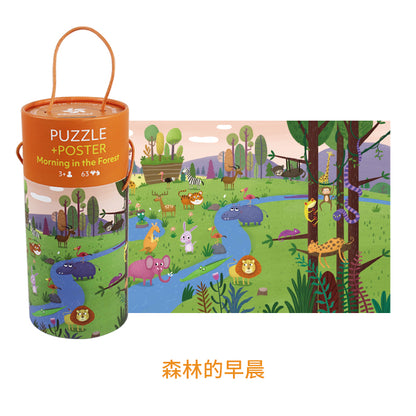 Pinwheel - 63-piece Canned Puzzle (6566663225378)