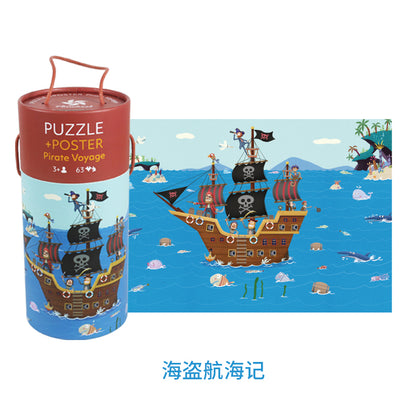 Pinwheel - 63-piece Canned Puzzle (6566663225378)