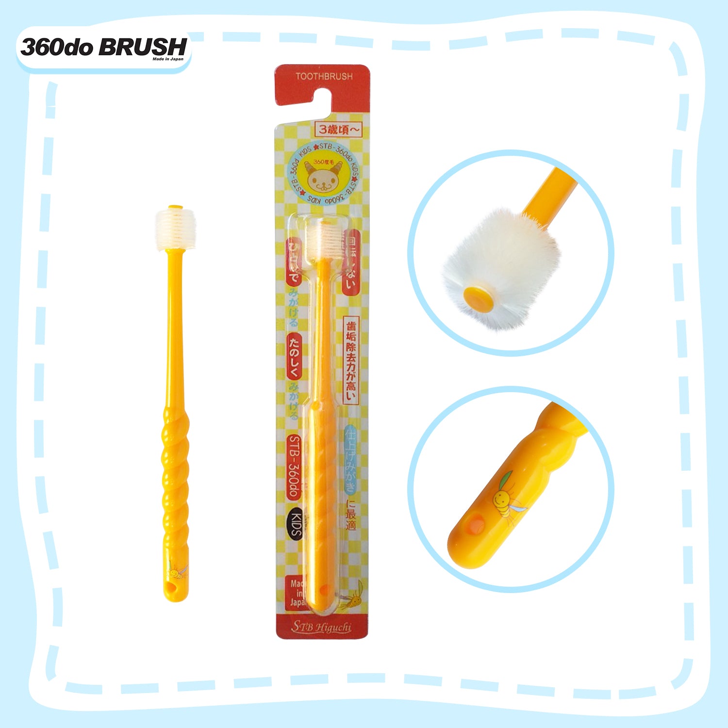 360do Brush - Kids (4530779258914)