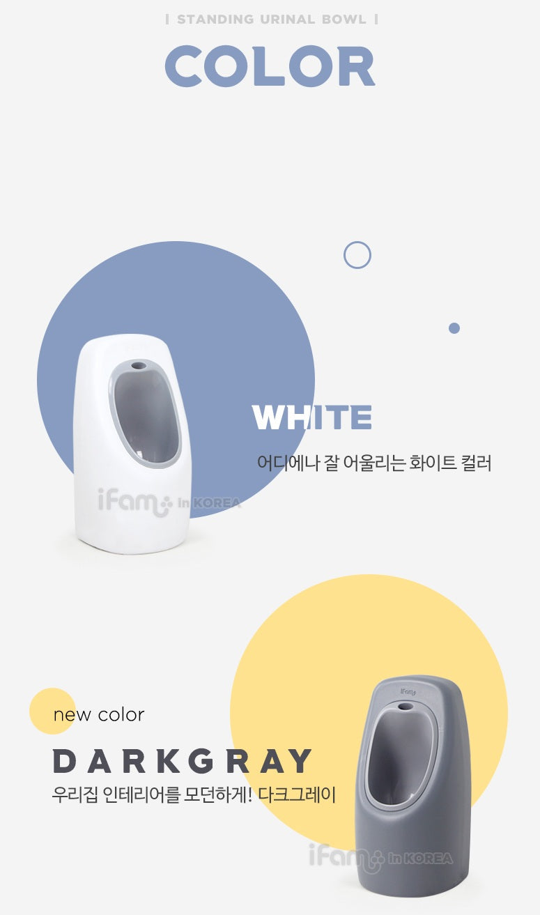 iFam - Standing Urinal Bowl (4841071575074)